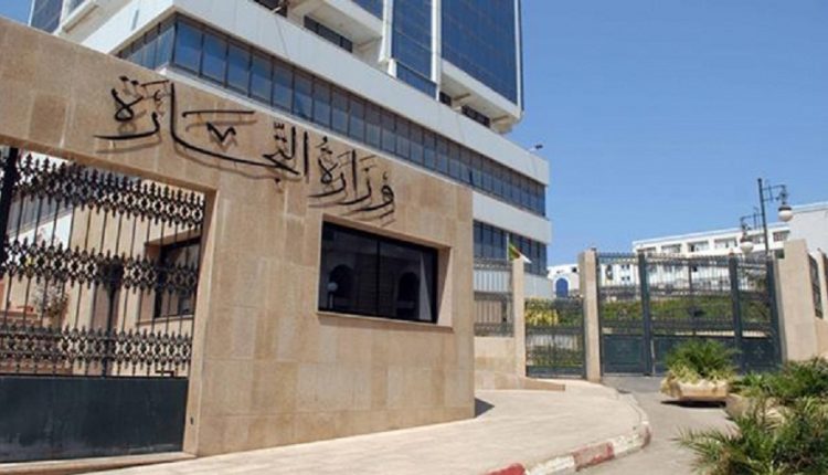 وزارة التجارة